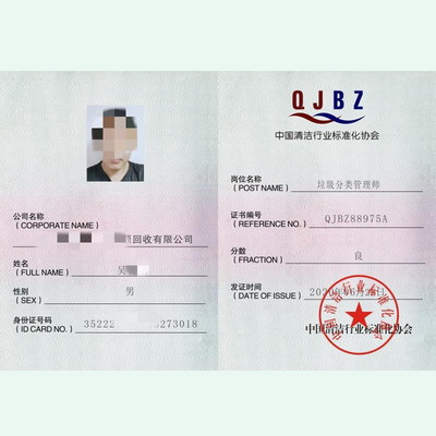 广州环卫清洁职业资格证 保洁清洗技能资格证书