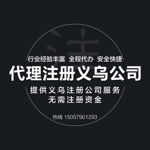 财务咨询(在线咨询)_义乌注册公司_商标注册公司移动版